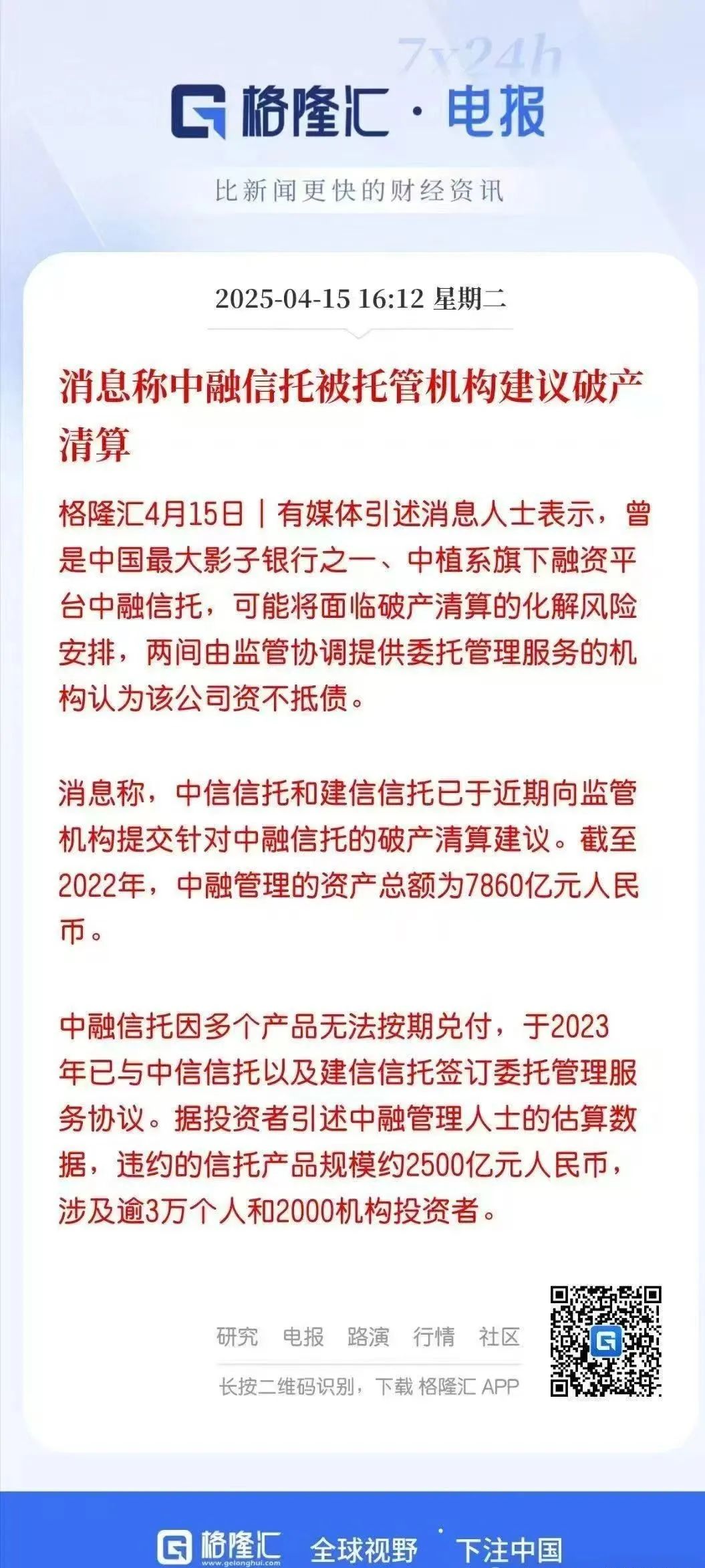 TON突然面临安全漏洞，损失达到318万美元